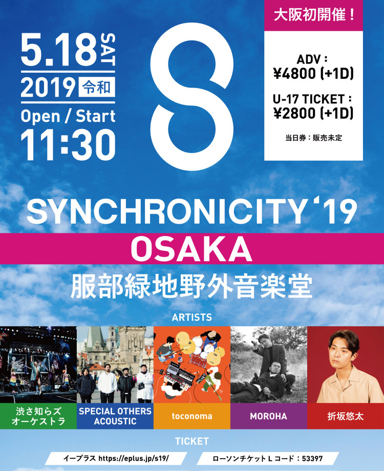 SYNCHRONICITY 2019 OSAKA Flyer