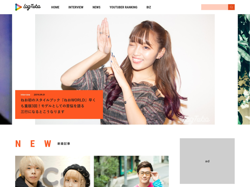 Logtube Official Site