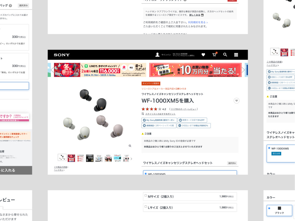 SONY STORE 商品詳細ページ